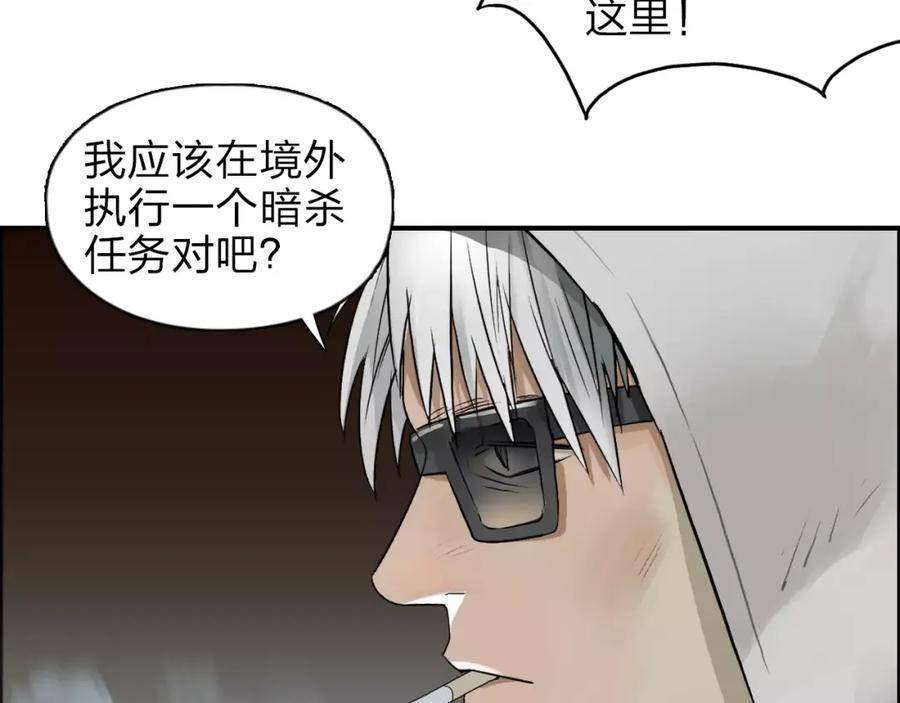 超能立方 第40话 黄雀在后 第60页