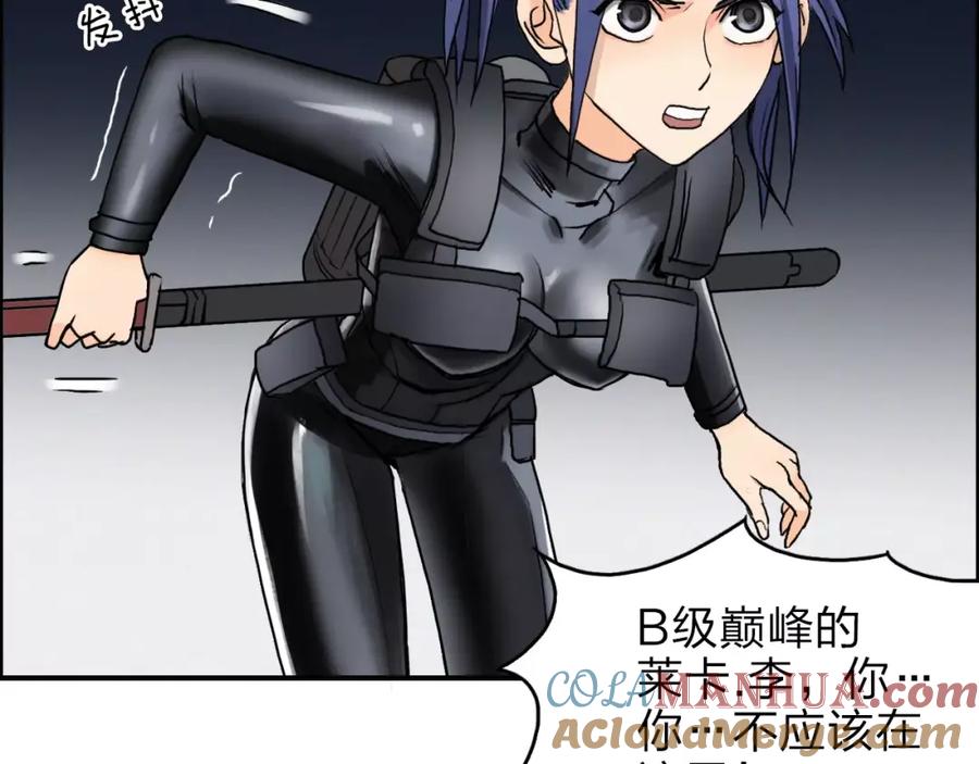 超能立方 第40话 黄雀在后 第59页