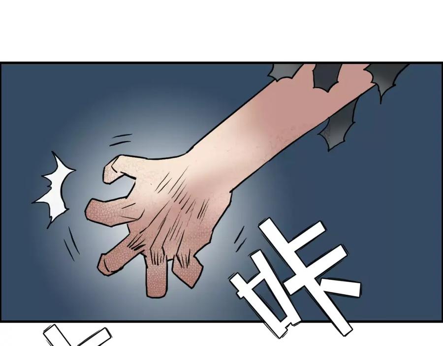 超能立方 第40话 黄雀在后 第82页