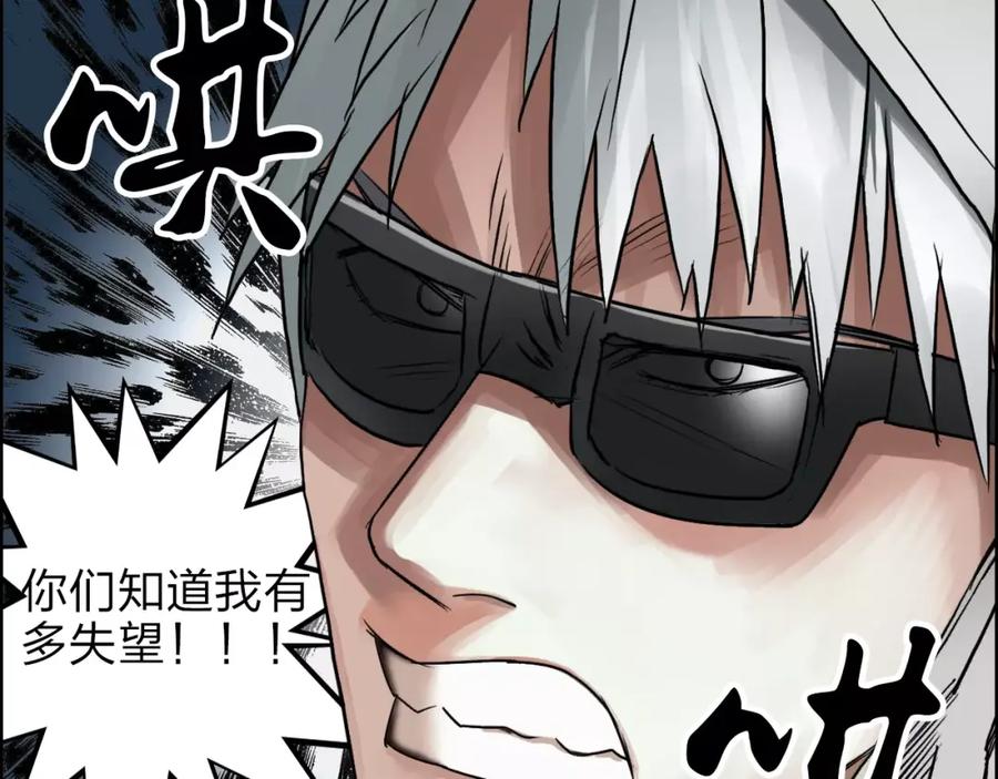 超能立方 第40话 黄雀在后 第66页