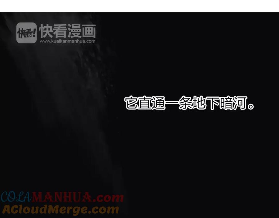 超能立方 第40话 黄雀在后 第47页