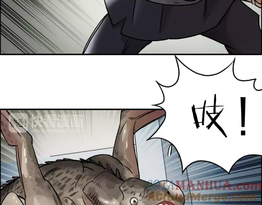 超能立方 第40话 黄雀在后 第19页