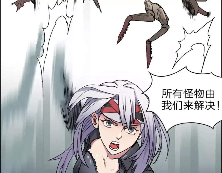 超能立方 第40话 黄雀在后 第29页
