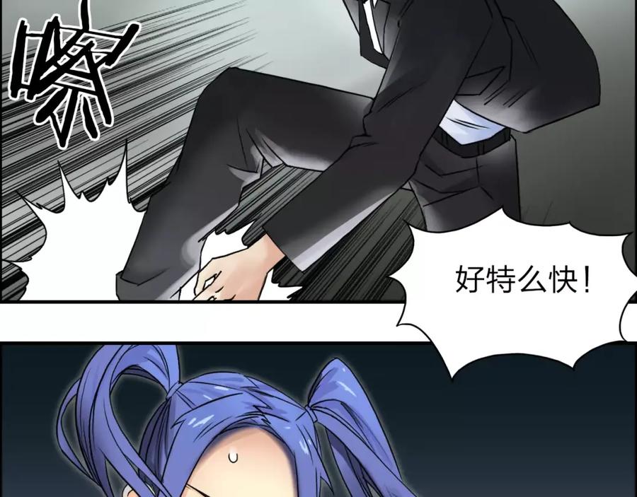 超能立方 第40话 黄雀在后 第74页
