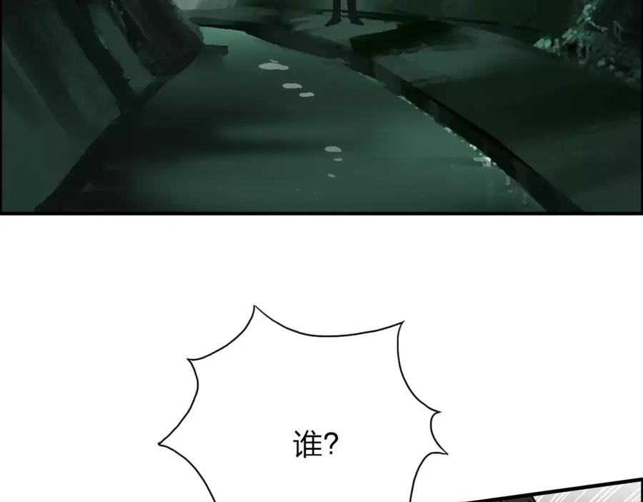 超能立方 第40话 黄雀在后 第53页