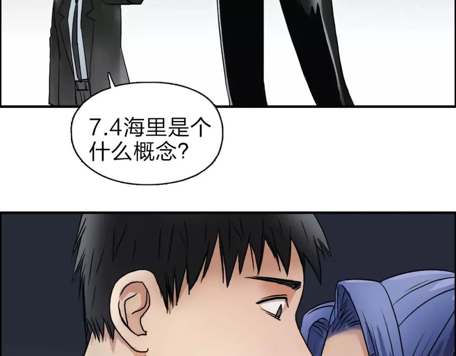 超能立方 第40话 黄雀在后 第50页