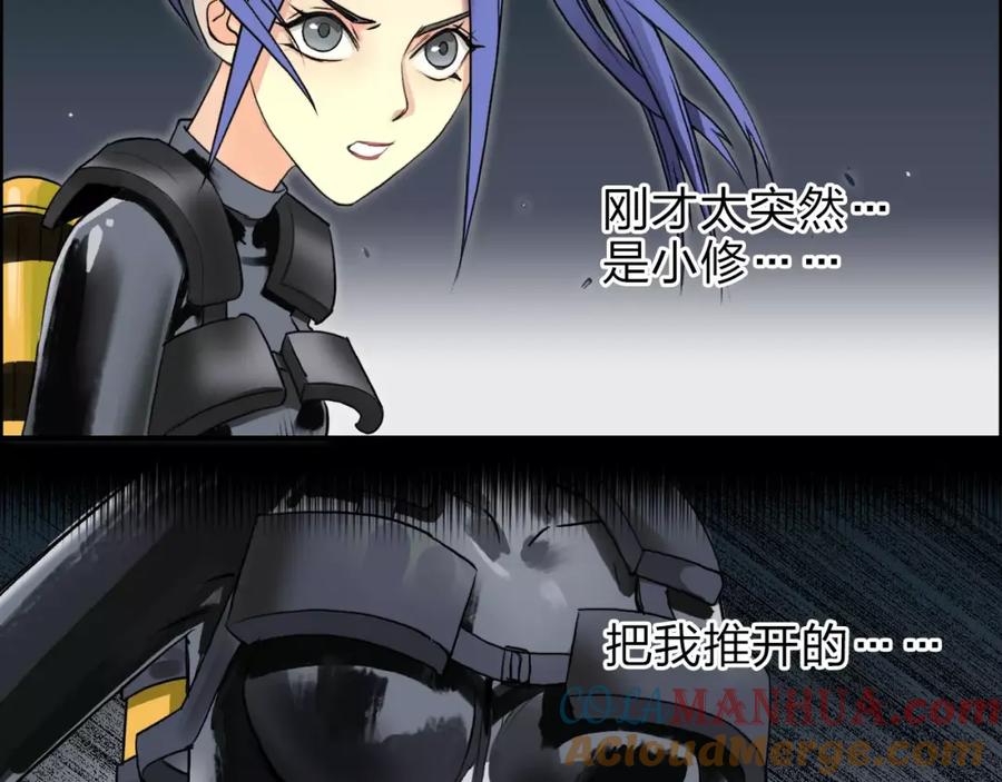 超能立方 第40话 黄雀在后 第75页