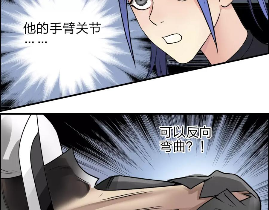 超能立方 第40话 黄雀在后 第100页