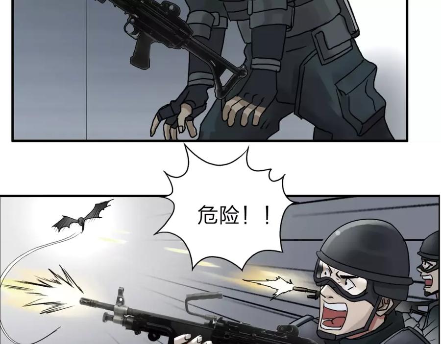 超能立方 第40话 黄雀在后 第6页