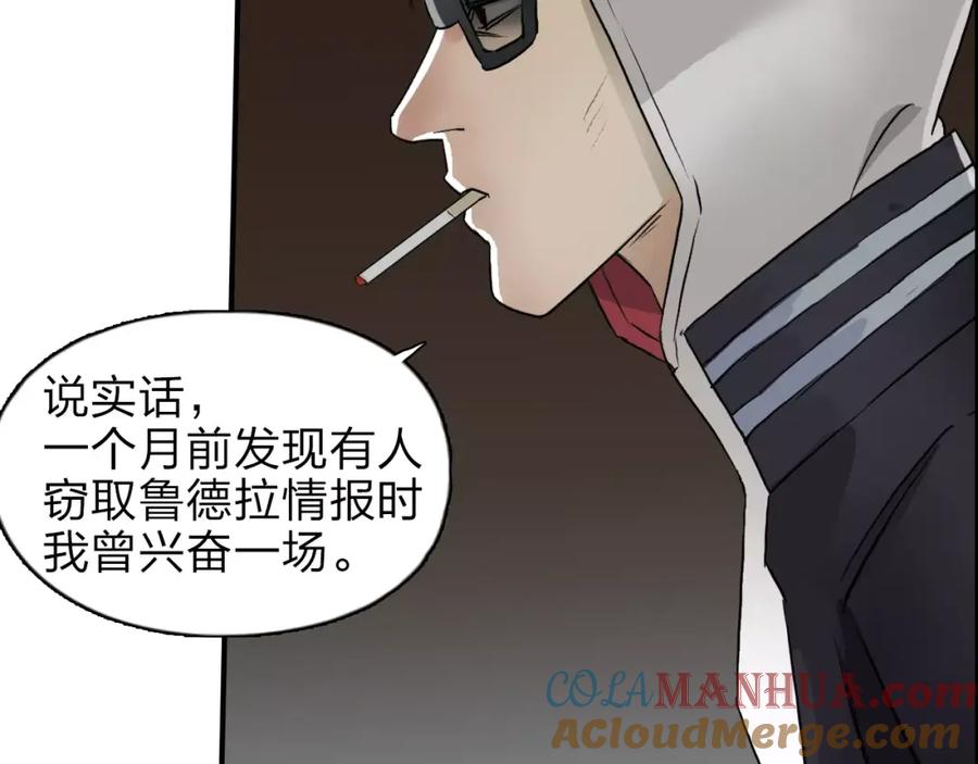 超能立方 第40话 黄雀在后 第63页