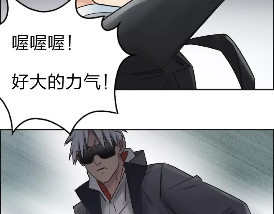 超能立方 第40话 黄雀在后 第94页