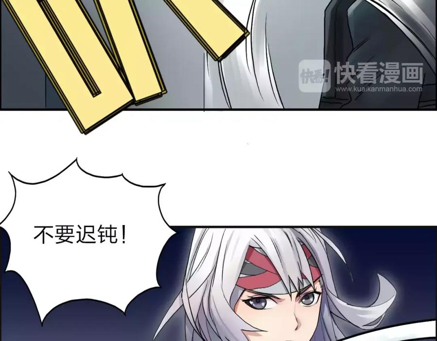 超能立方 第40话 黄雀在后 第12页