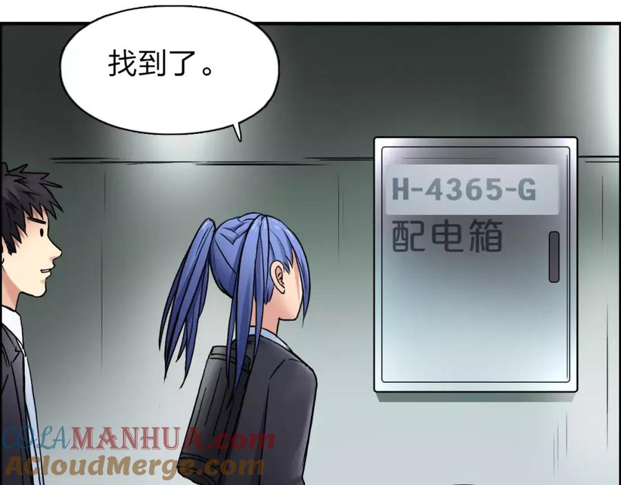 超能立方 第40话 黄雀在后 第35页