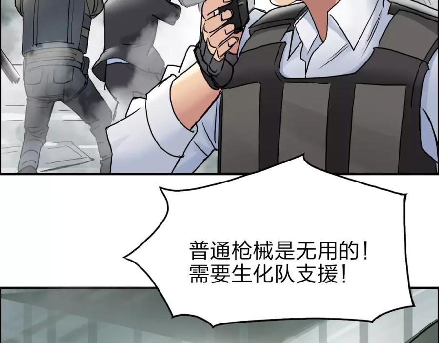 超能立方 第40话 黄雀在后 第25页