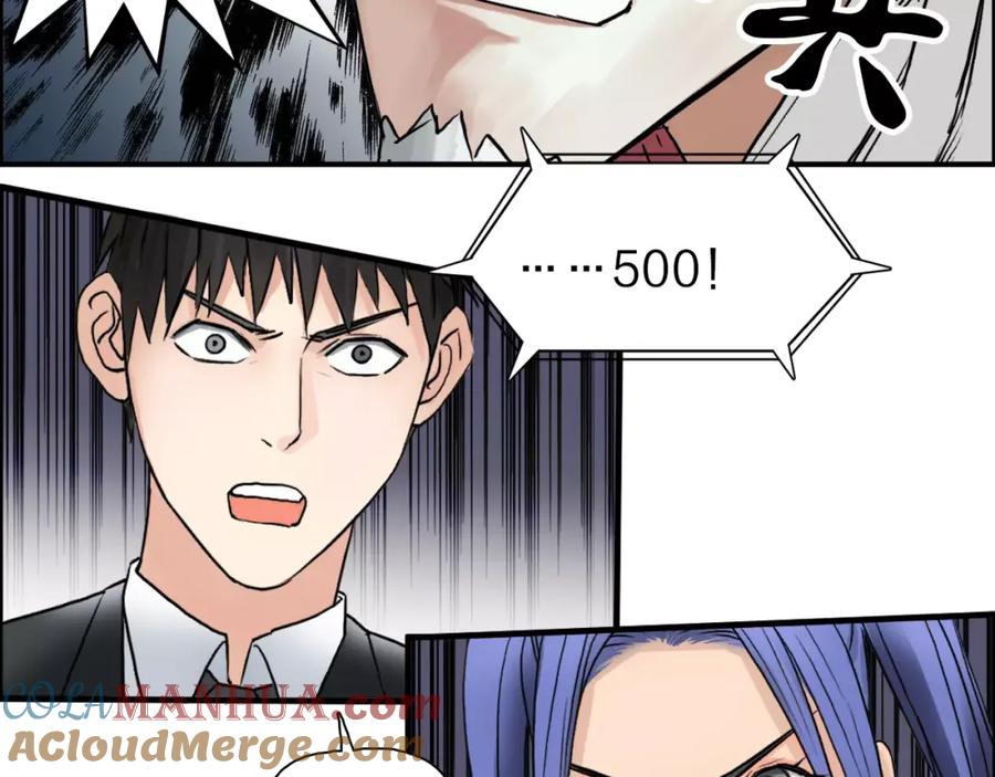 超能立方 第40话 黄雀在后 第67页