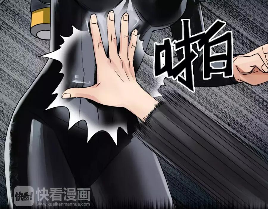 超能立方 第40话 黄雀在后 第76页