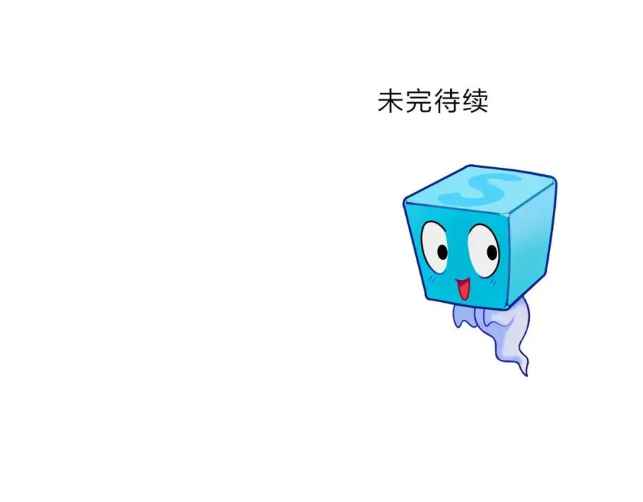 超能立方 第40话 黄雀在后 第113页