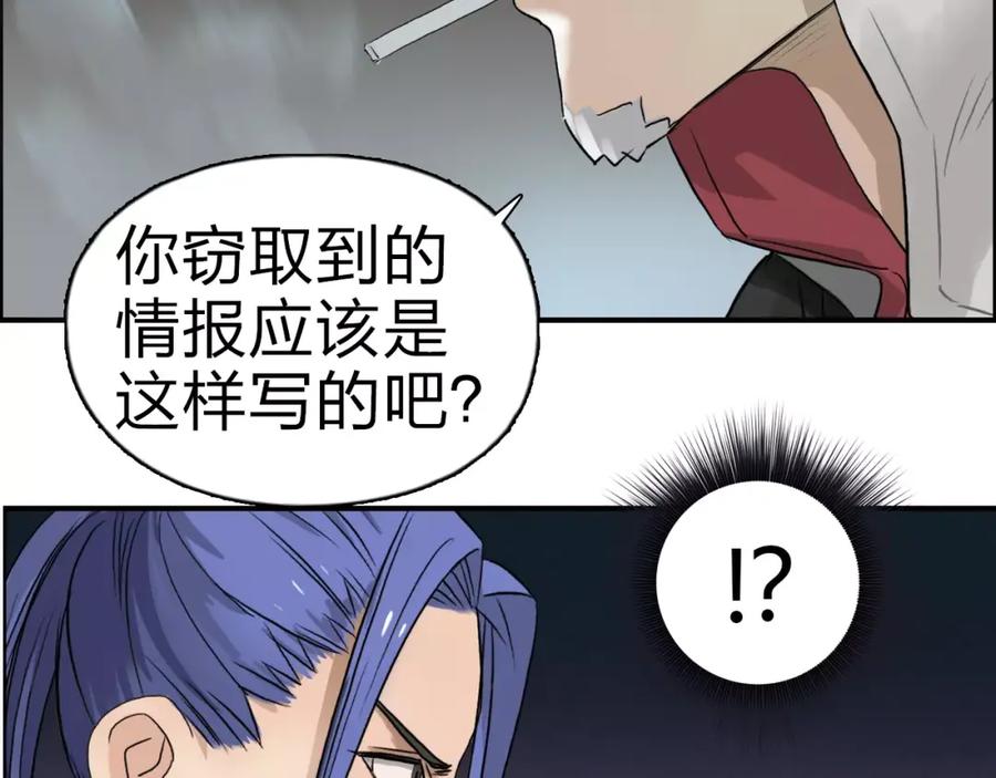 超能立方 第40话 黄雀在后 第61页