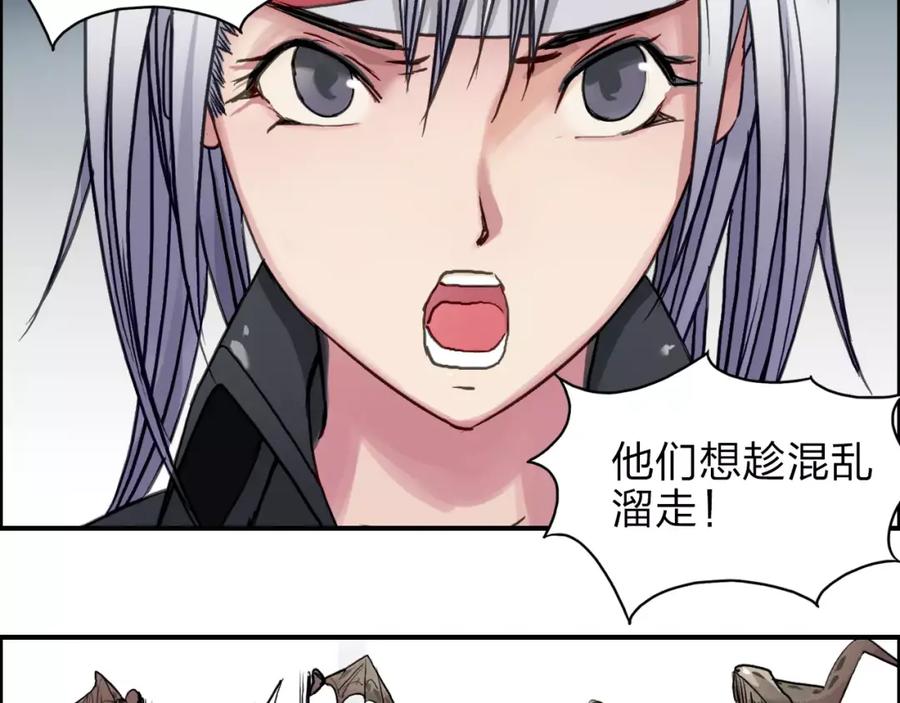 超能立方 第40话 黄雀在后 第28页