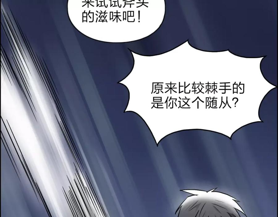 超能立方 第40话 黄雀在后 第88页