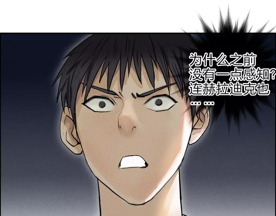 超能立方 第40话 黄雀在后 第57页