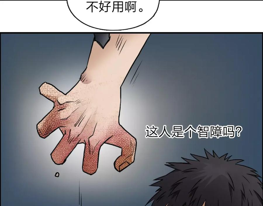 超能立方 第40话 黄雀在后 第80页