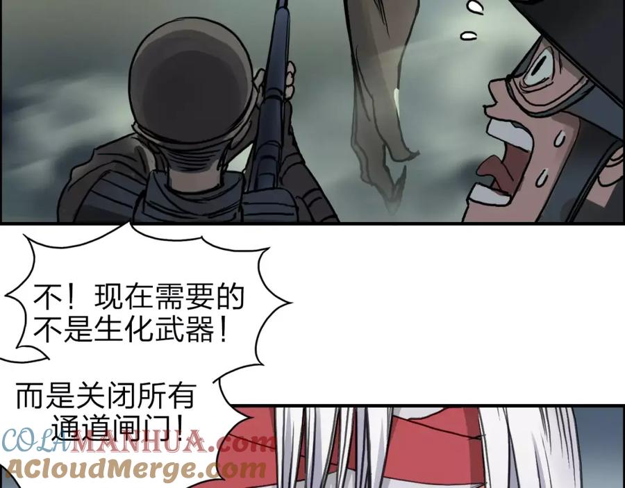 超能立方 第40话 黄雀在后 第27页
