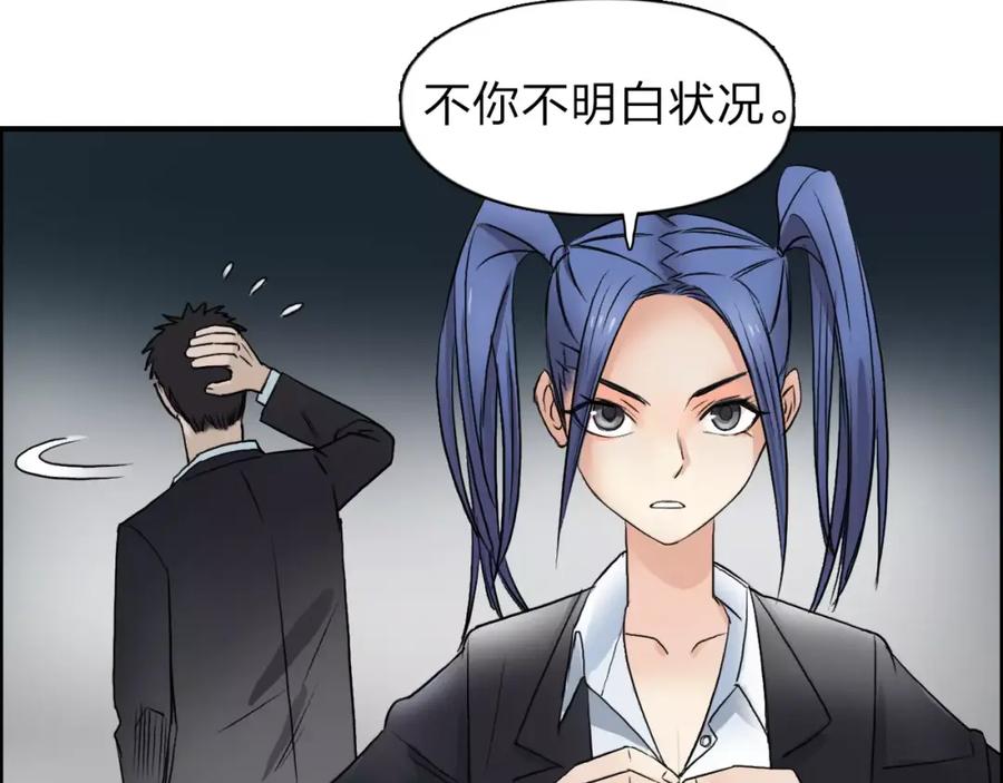 超能立方 第40话 黄雀在后 第44页