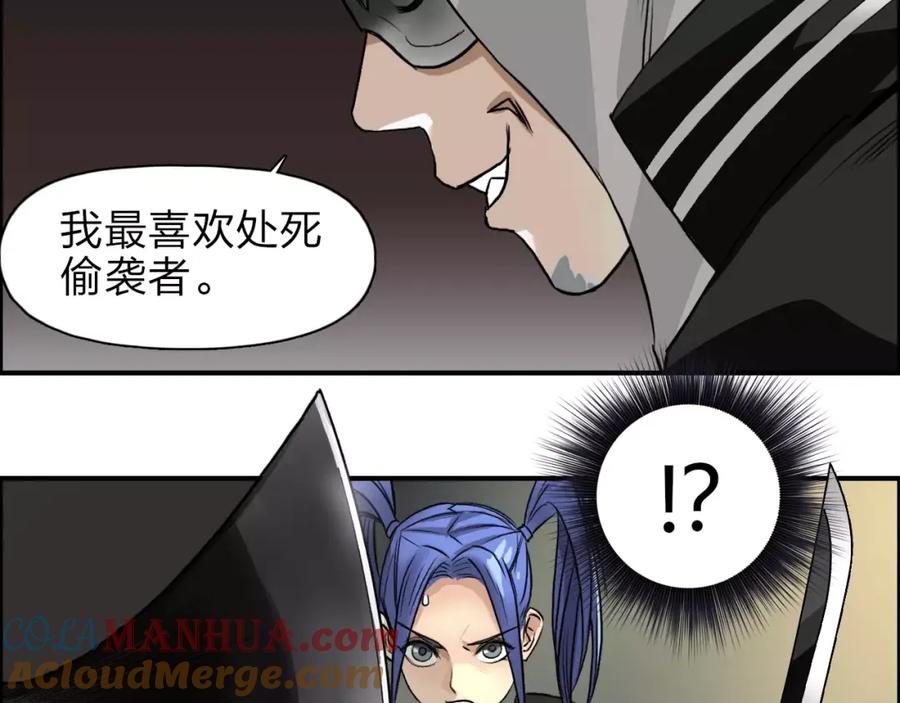 超能立方 第40话 黄雀在后 第103页