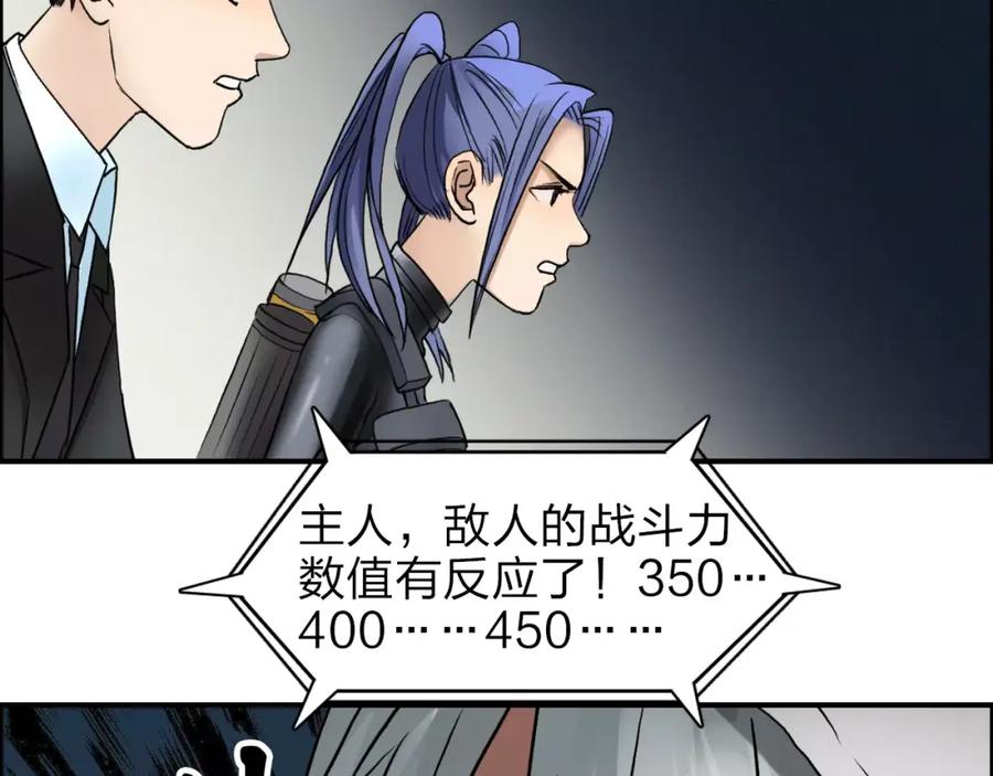 超能立方 第40话 黄雀在后 第65页