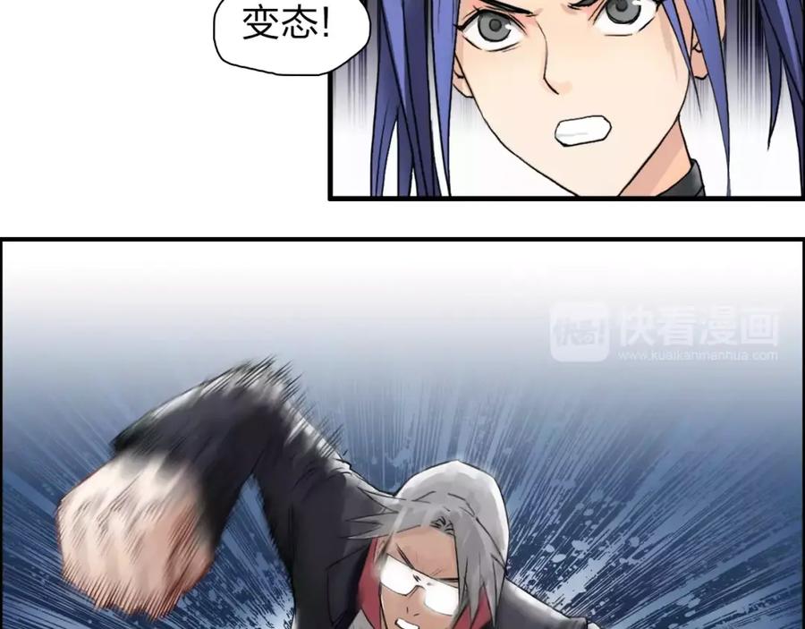 超能立方 第40话 黄雀在后 第68页