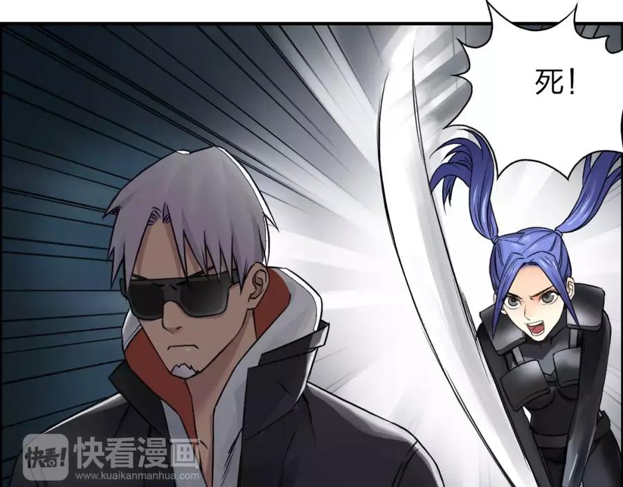 超能立方 第40话 黄雀在后 第97页