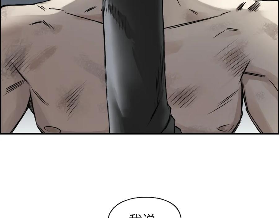 超能立方 第41话 逃跑计划？ 第79页