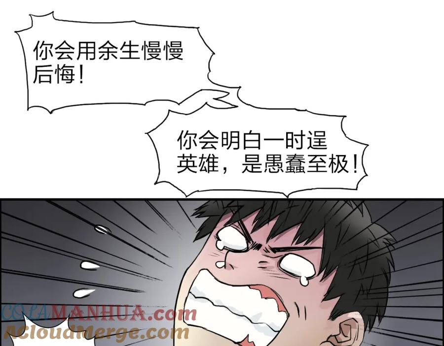 超能立方 第41话 逃跑计划？ 第105页