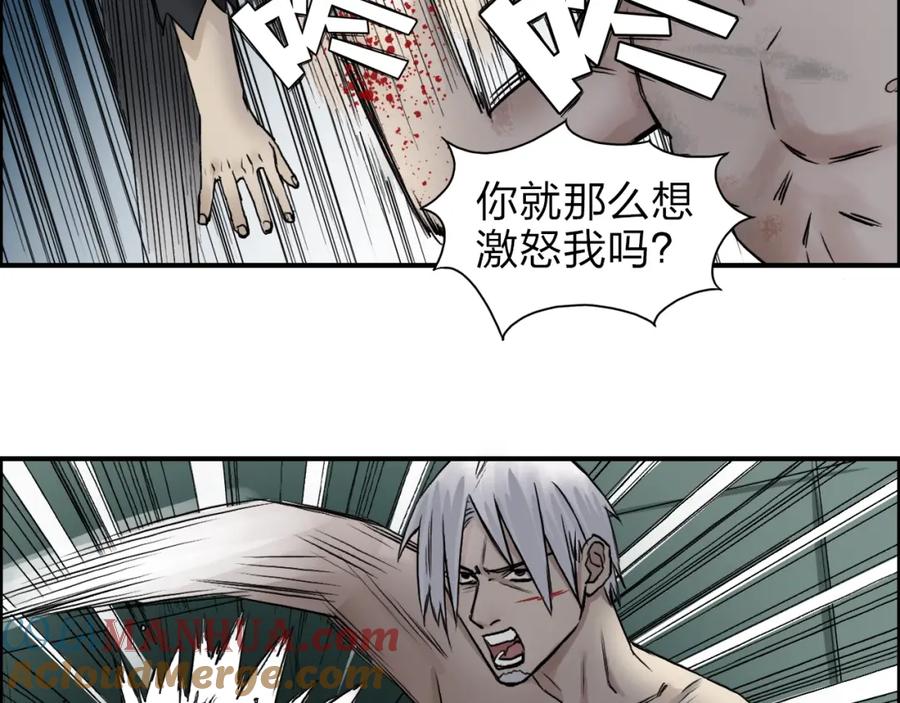 超能立方 第41话 逃跑计划？ 第85页