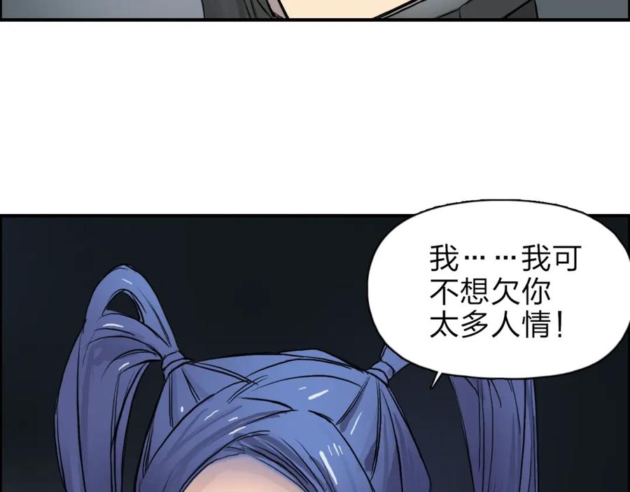 超能立方 第41话 逃跑计划？ 第112页