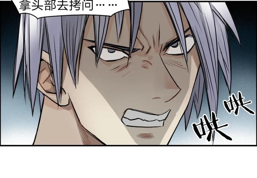 超能立方 第41话 逃跑计划？ 第104页