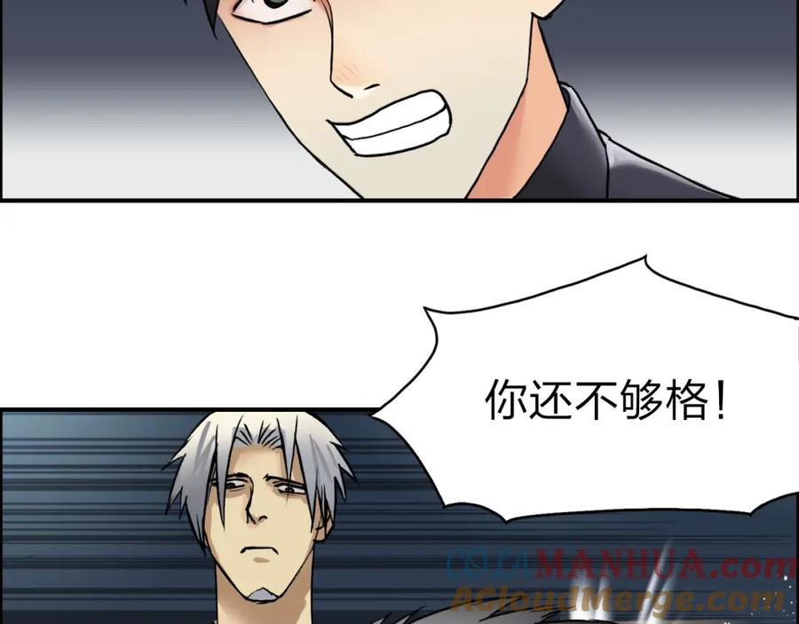 超能立方 第41话 逃跑计划？ 第65页
