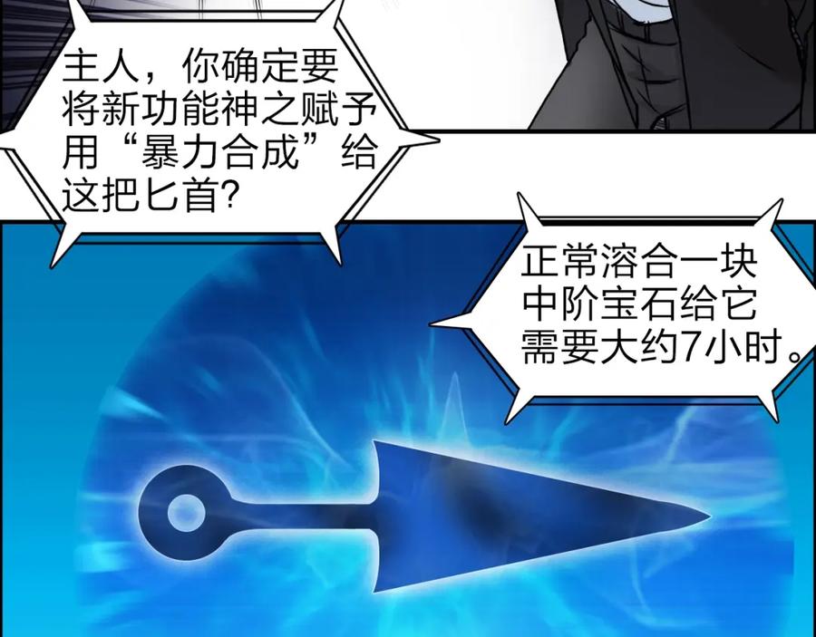 超能立方 第41话 逃跑计划？ 第22页