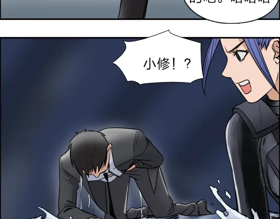 超能立方 第41话 逃跑计划？ 第36页