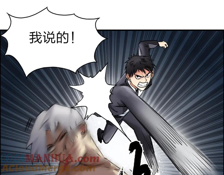 超能立方 第41话 逃跑计划？ 第61页