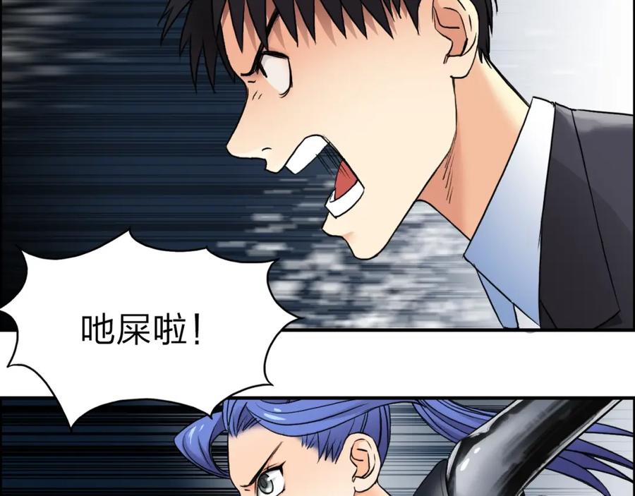 超能立方 第41话 逃跑计划？ 第55页