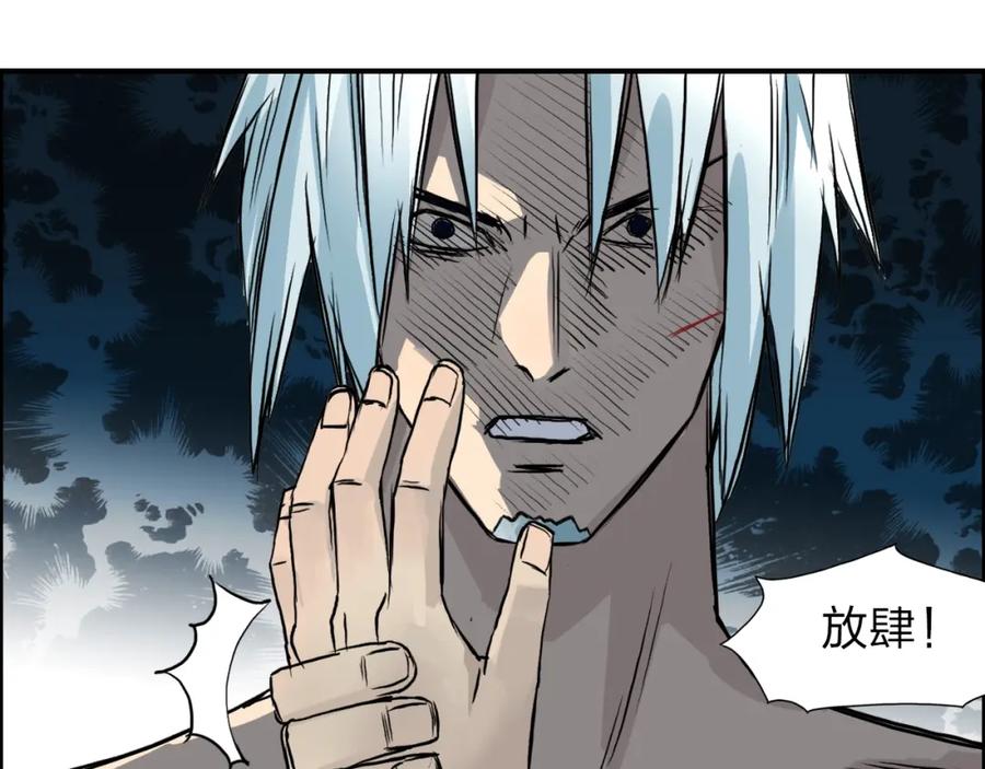 超能立方 第41话 逃跑计划？ 第83页