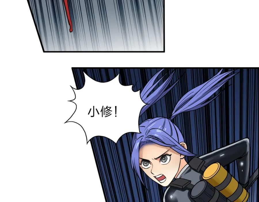 超能立方 第41话 逃跑计划？ 第30页