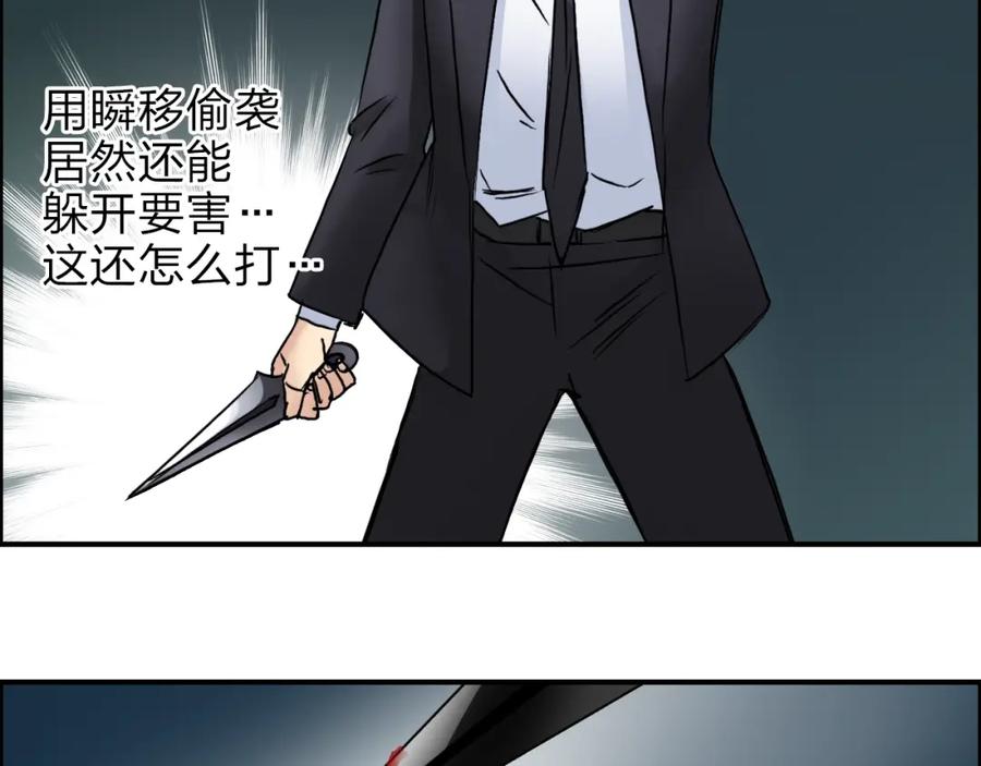 超能立方 第41话 逃跑计划？ 第15页