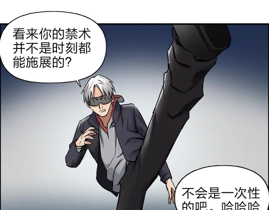 超能立方 第41话 逃跑计划？ 第35页