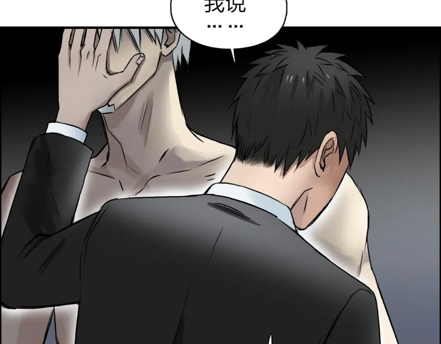 超能立方 第41话 逃跑计划？ 第80页