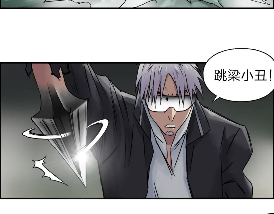 超能立方 第41话 逃跑计划？ 第7页