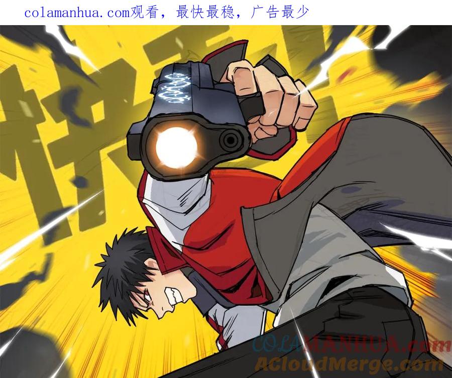 超能立方 第41话 逃跑计划？ 第1页