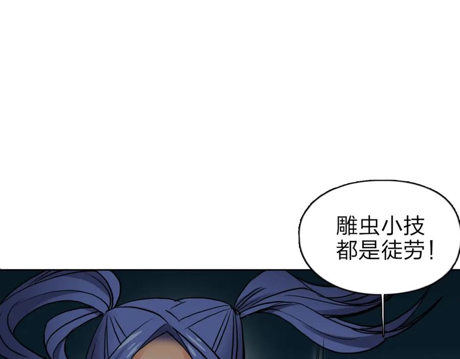 超能立方 第41话 逃跑计划？ 第67页